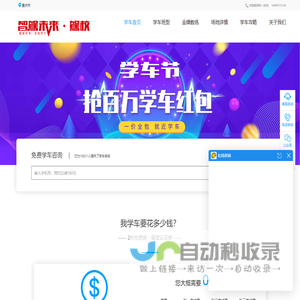 智驾未来驾校-重庆知名口碑驾校-C1、C2、B2、A2驾照，就近学车，轻松拿证！