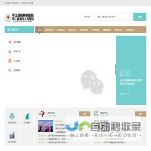 平江县精神病医院（平江县第四人民医院）