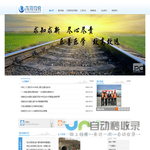 十堰市昊阳建设工程有限公司