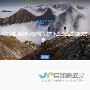 哈尔滨福创科技有限公司|喜微信|哈尔滨微信营销|哈尔滨微信直播|哈尔滨微信开发|微信网站建设|哈尔滨微信托管|,哈尔滨微信网站|哈尔滨微信营销|哈尔滨微信代运营|哈尔滨虚拟主机|域名注册|
