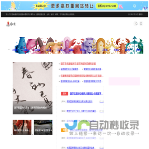 国学网-国学经典-国学大师-国学常识-中国传统文化-同心网