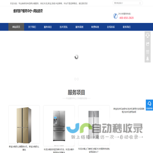 科龙冰箱24小时服务电话,科龙冰箱电磁阀如何修,新宝冰箱e3故障代码-科龙冰箱维修点查询