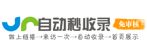 网罗导航