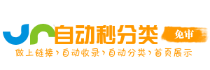 网罗导航